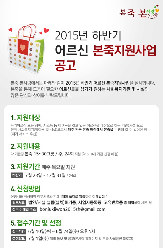 [�궗吏꾩옄猷? 蹂몄＝, 2015�뀈 �븯諛섍린 ��섎낯二쎌?�썝�궗�뾽��� �떎�떆.jpg