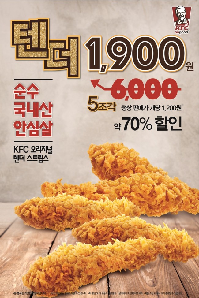 KFC_�뀗�뜑 �뒪�듃由쎌뒪 �씠誘몄?.jpg