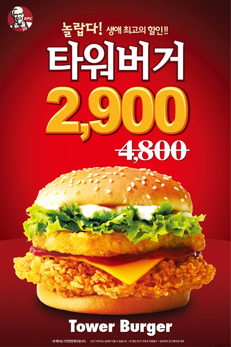 KFC_�?�썙踰꾧굅 2,900�썝 �봽濡쒕え�뀡 �씠誘몄?.jpg