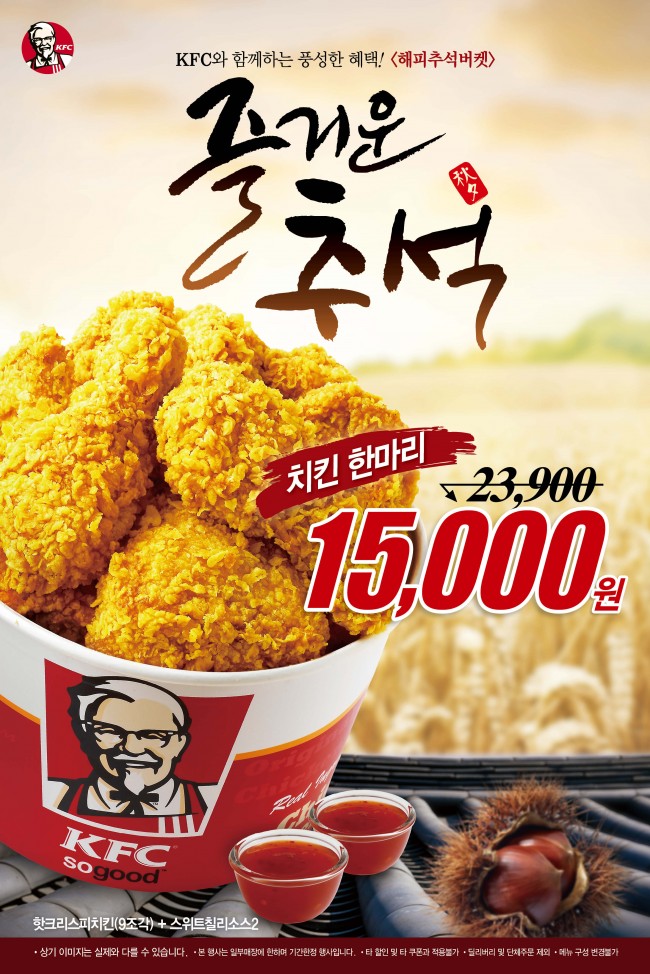 KFC_�빐�뵾異붿꽍踰꾩폆.jpg