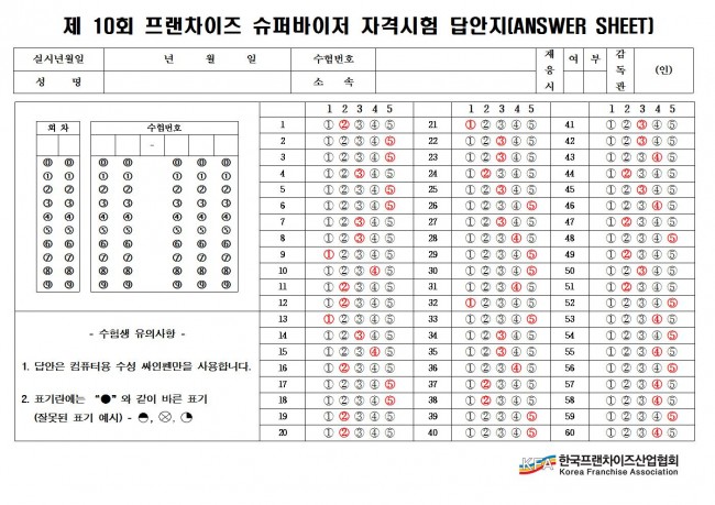 답안지(수험생용)001.jpg